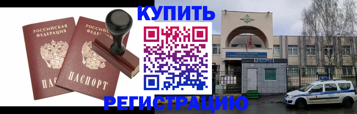 временная регистрация для школы в Краснодаре